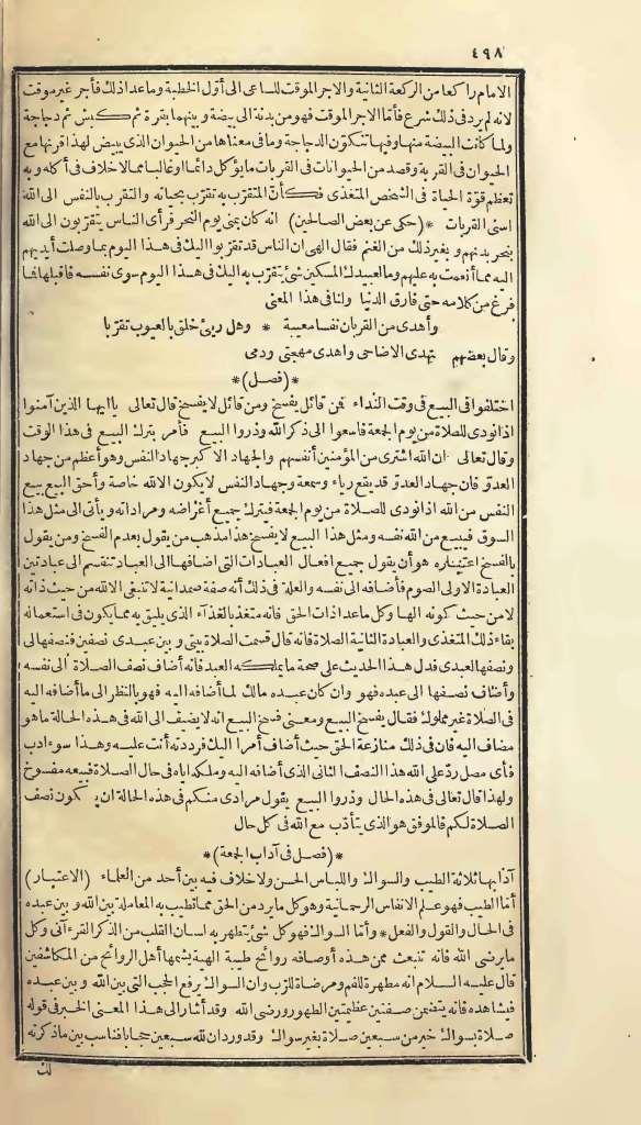 futmak.com - الصفحة 498 - من الجزء الأول من طبعة بولاق الأولى